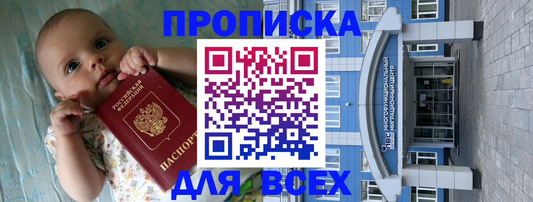 пропишу в квартире в Кимовске