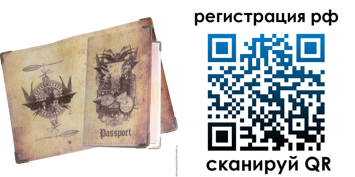 прописка для школы в Кимовске