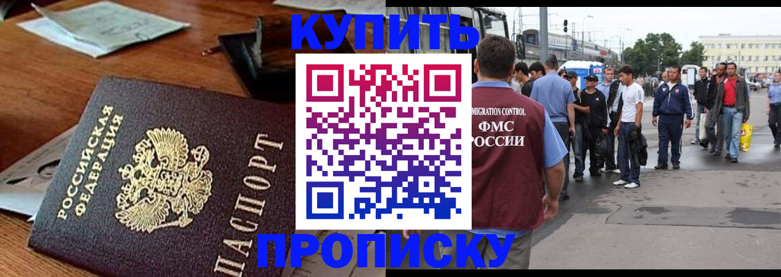 прописка для кредита в Кимовске