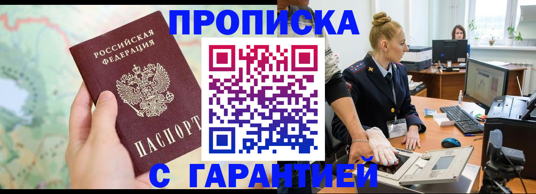 временная регистрация для школы в Кимовске