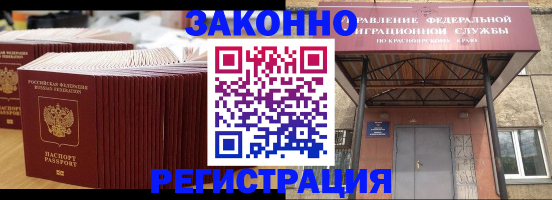 прописка ребенка в Кимовске